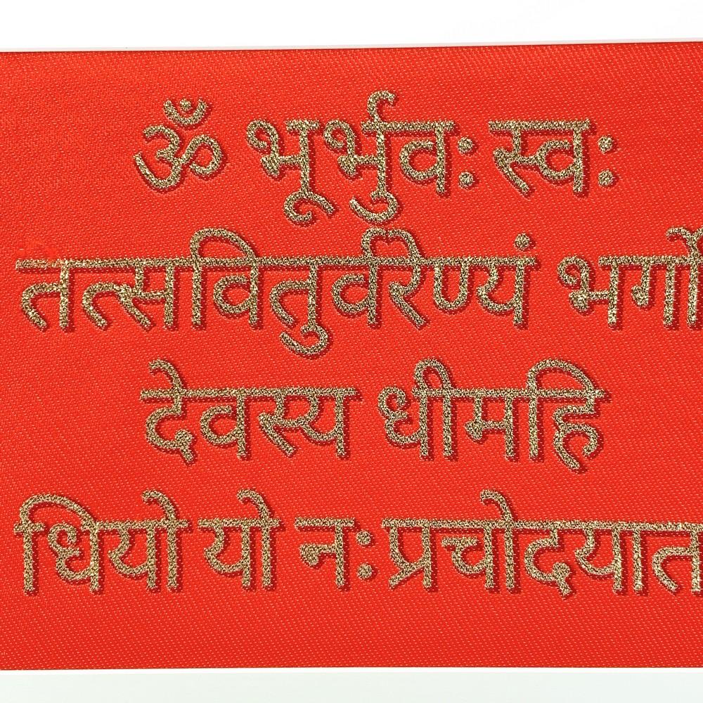 Lami Woven Gayatri Mantra Art Frame, view 2