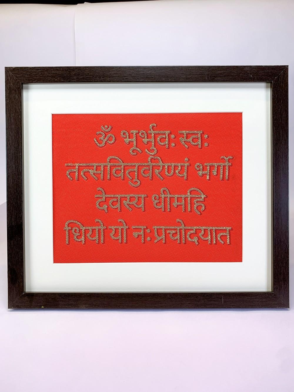 Lami Woven Gayatri Mantra Art Frame, view 3