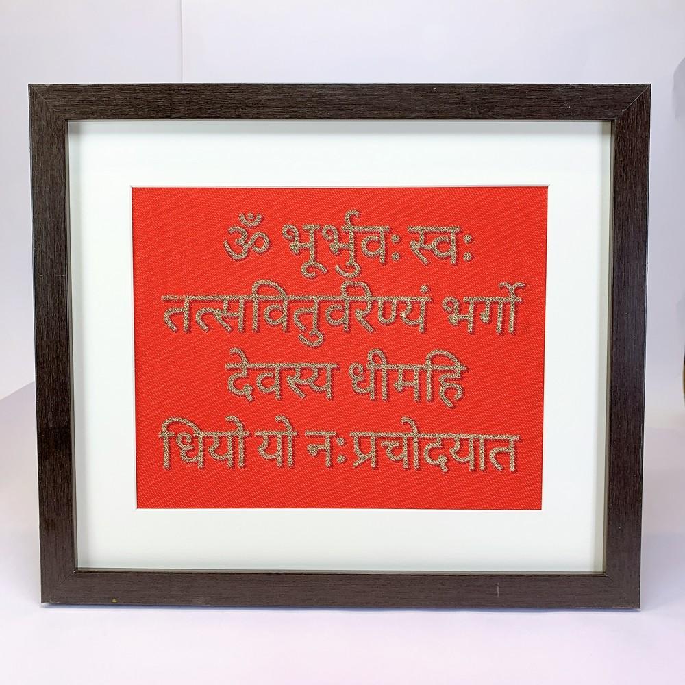 Lami Woven Gayatri Mantra Art Frame, shown on white cotton