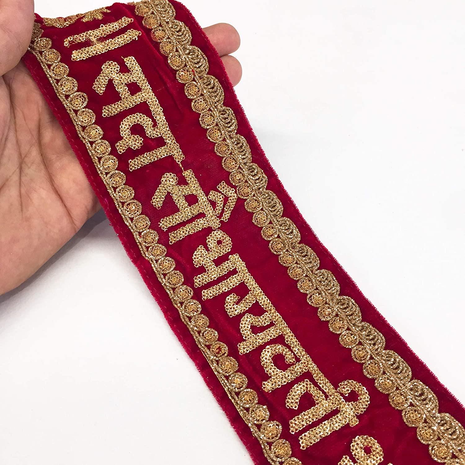 80mm Swastik and Kalash Design Sada Saubhagyavati Bhav Embroidery Sequins Work, shown on white cotton